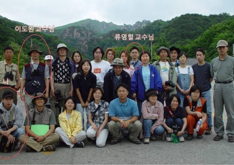 Environmental Ecology Class 2002